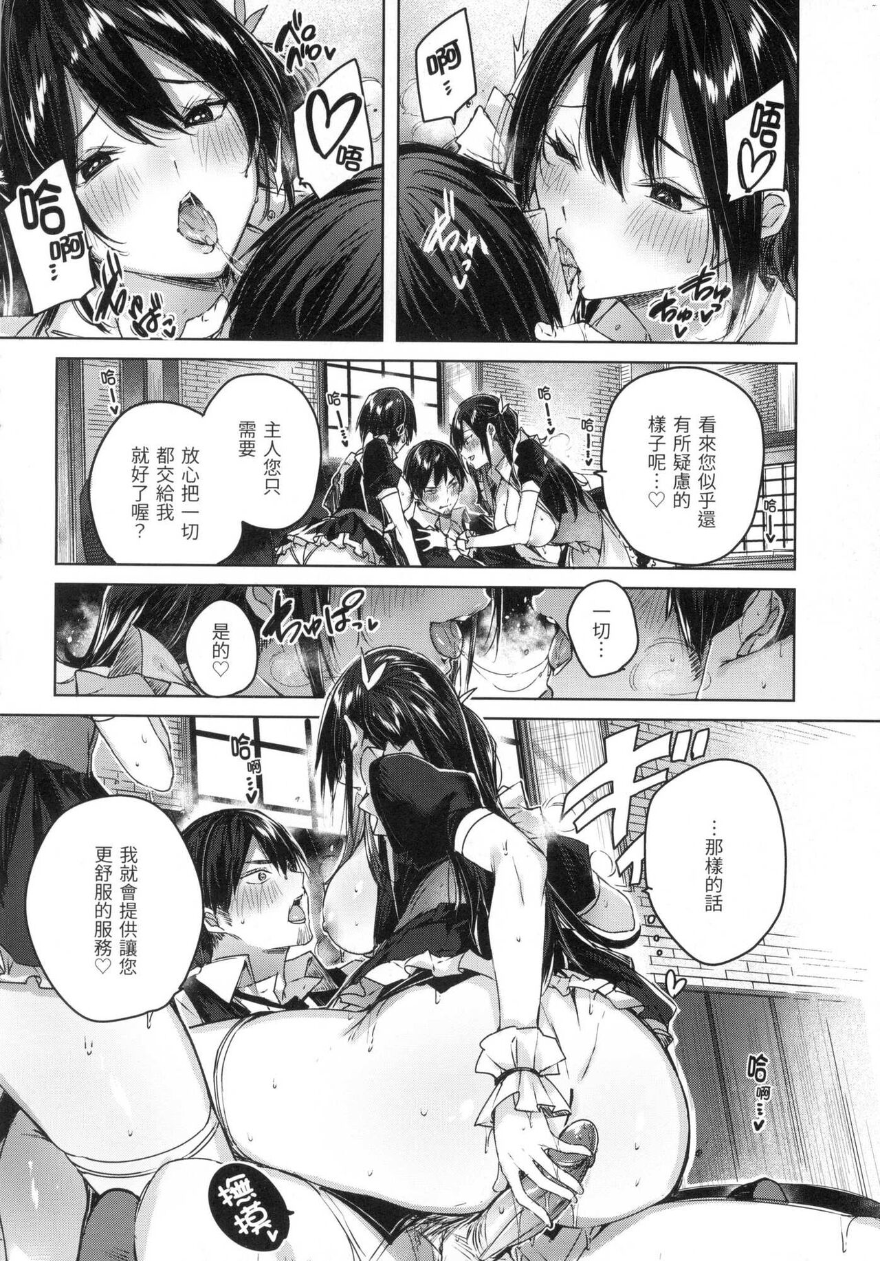 Shiko Splash | 揮灑熱浪♥️ - Page 17