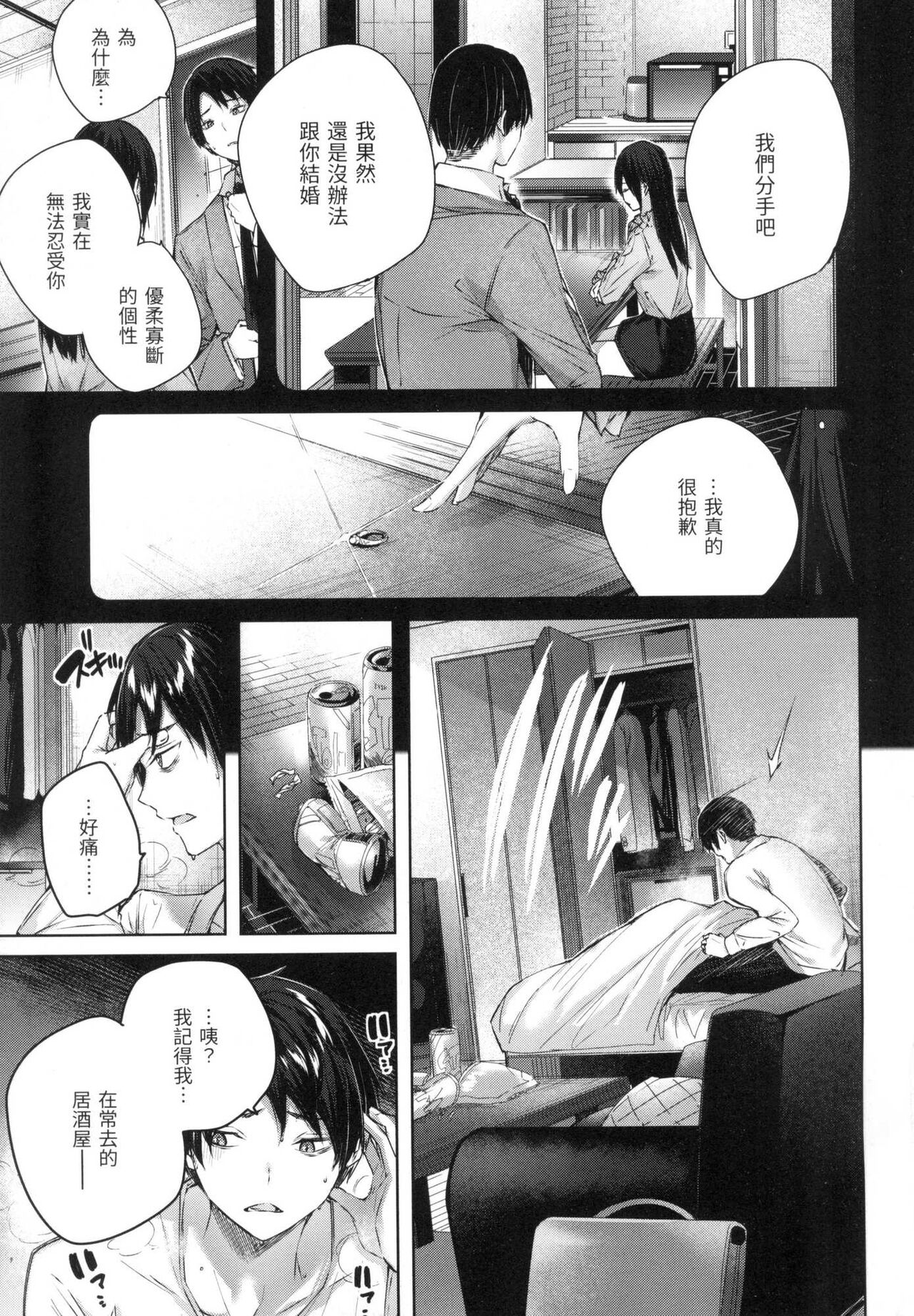 Shiko Splash | 揮灑熱浪♥️ - Page 24