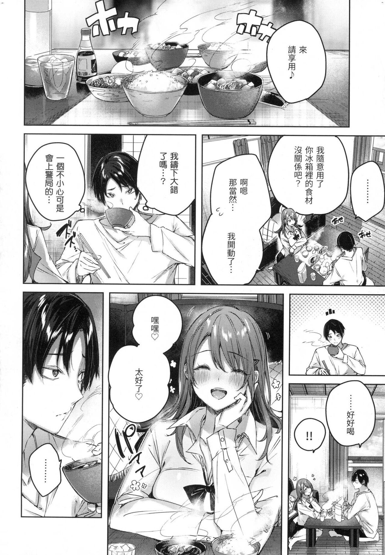 Shiko Splash | 揮灑熱浪♥️ - Page 27