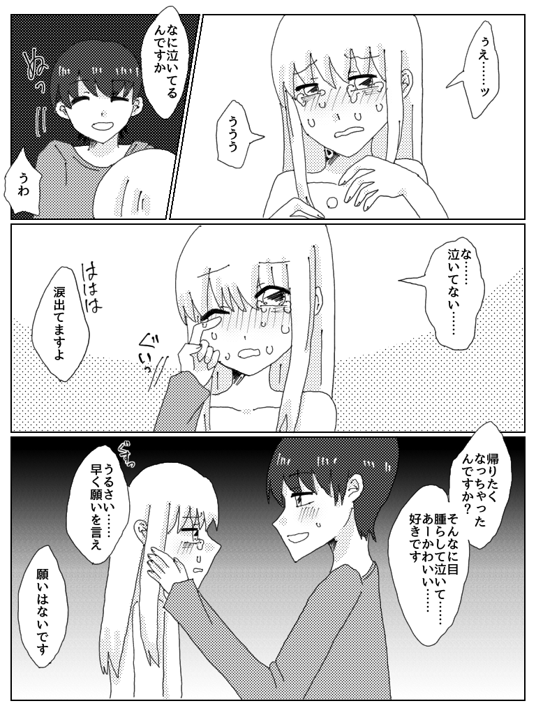 Kyou Ai - Page 13
