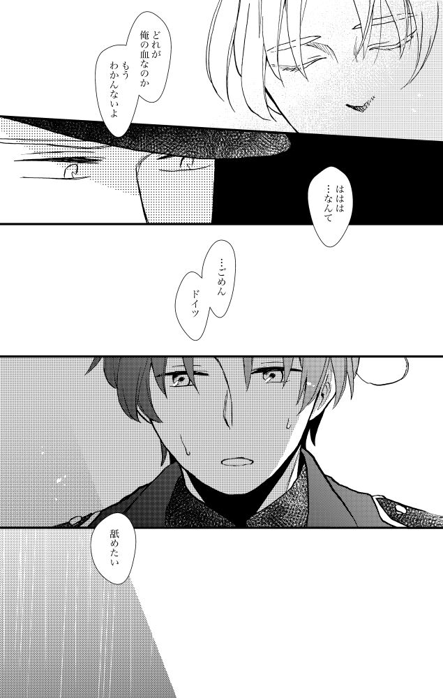 「Ballet Mecanique」 - Page 19