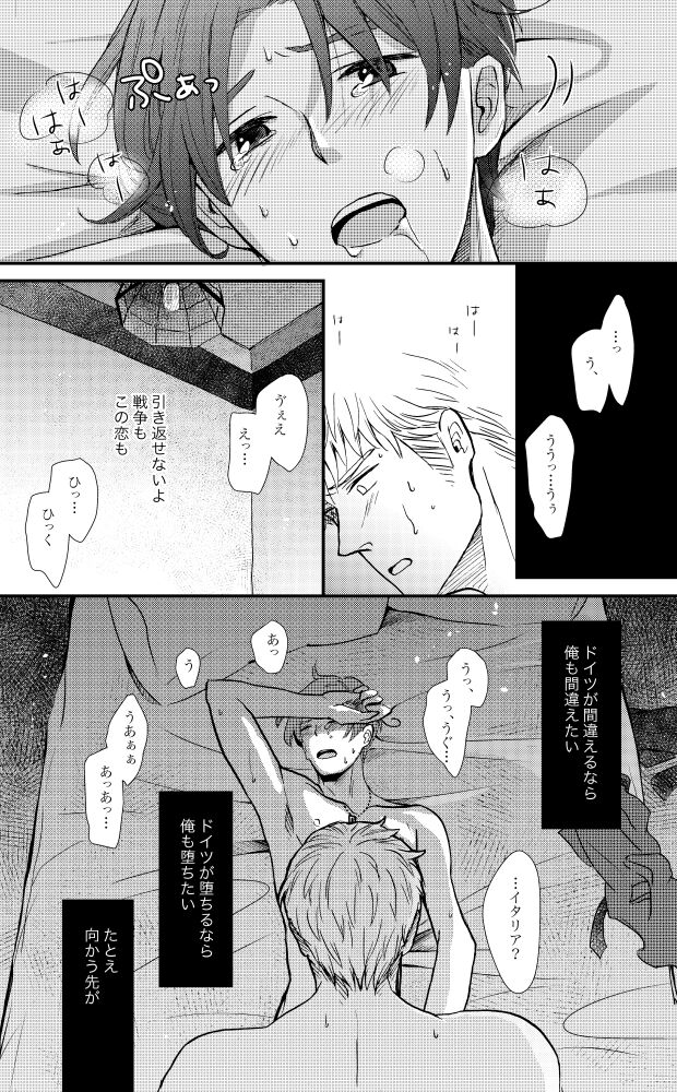 「Ballet Mecanique」 - Page 26