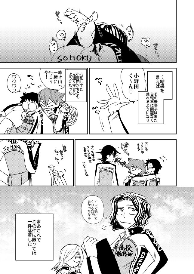 Aamiwaku no Esperman - Page 23