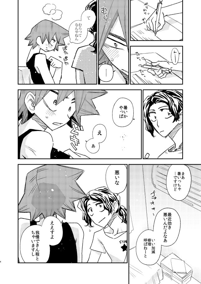 Preview page 4