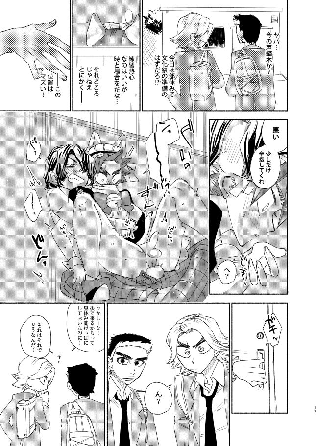 Maid in Heaven - Page 16