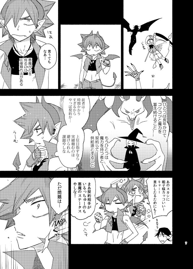 Preview page 6