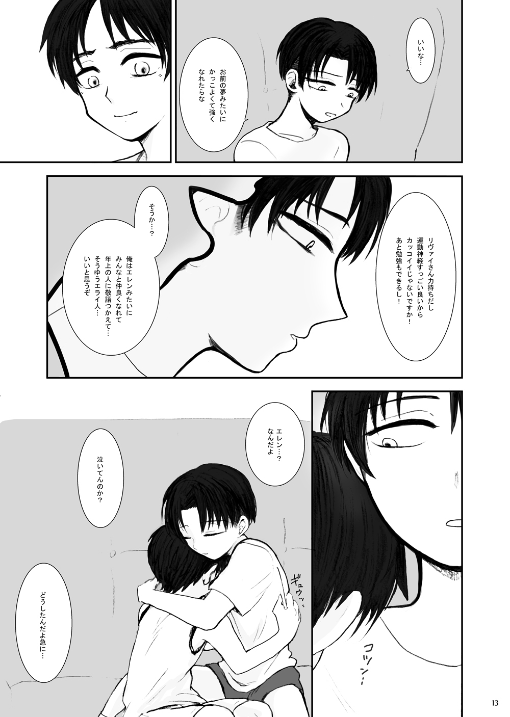 Hizumi - Page 9