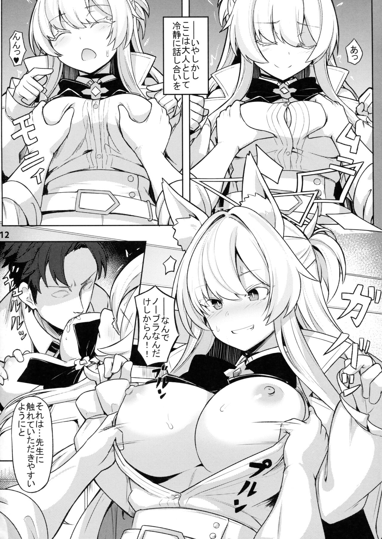 Sukitoutta Akira - Page 13