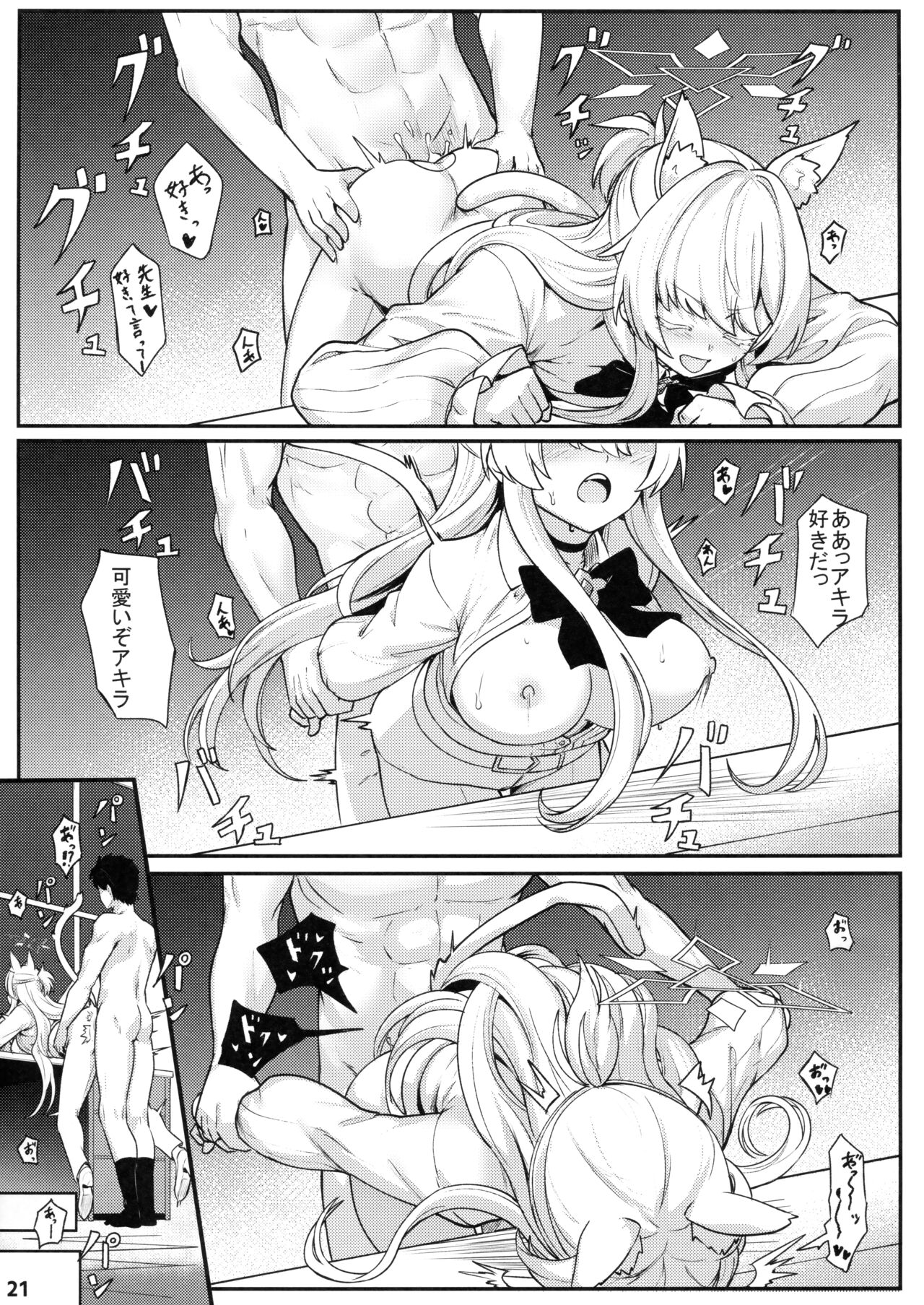 Sukitoutta Akira - Page 22