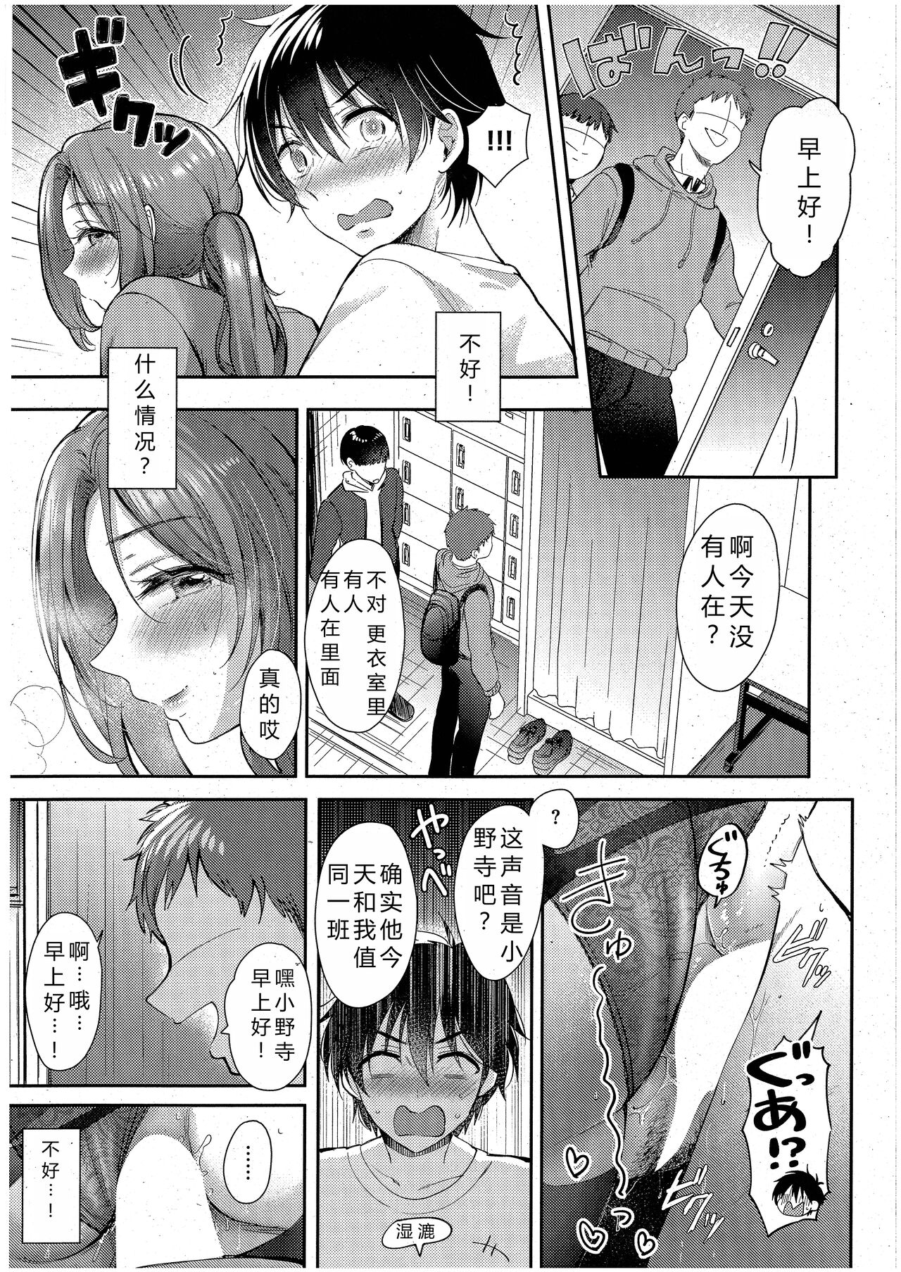 Eat in Take Out - Page 21