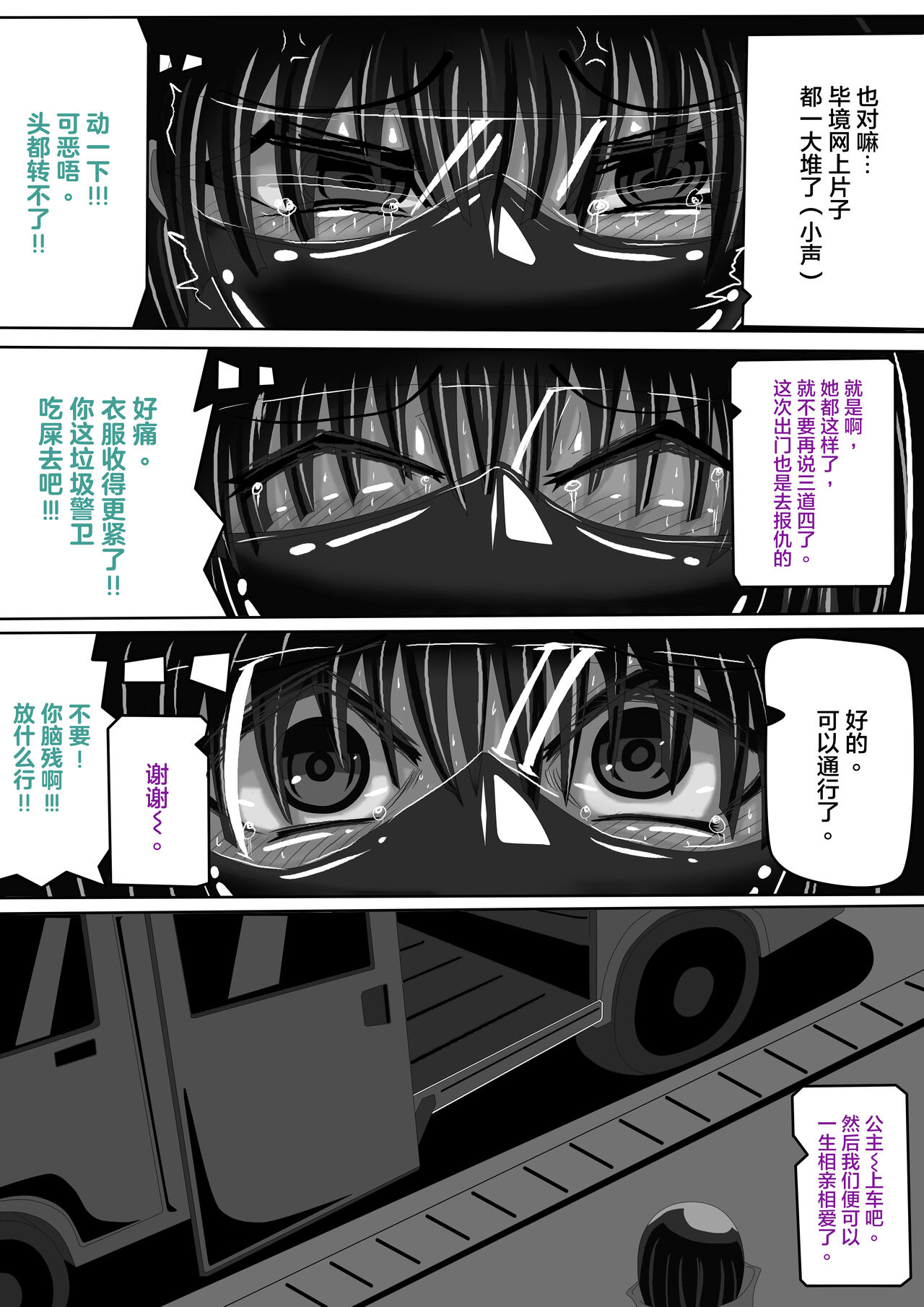 JOKERKIN 肉便器魔法少女 第一&二節中文字幕 - Page 22