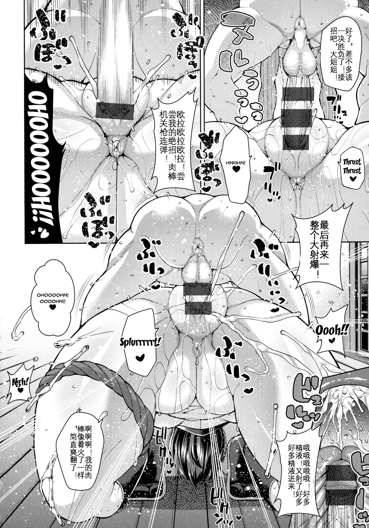 Tanezukimura no Dosukebe Koubisai | 种月村的变态交尾祭 - Page 23