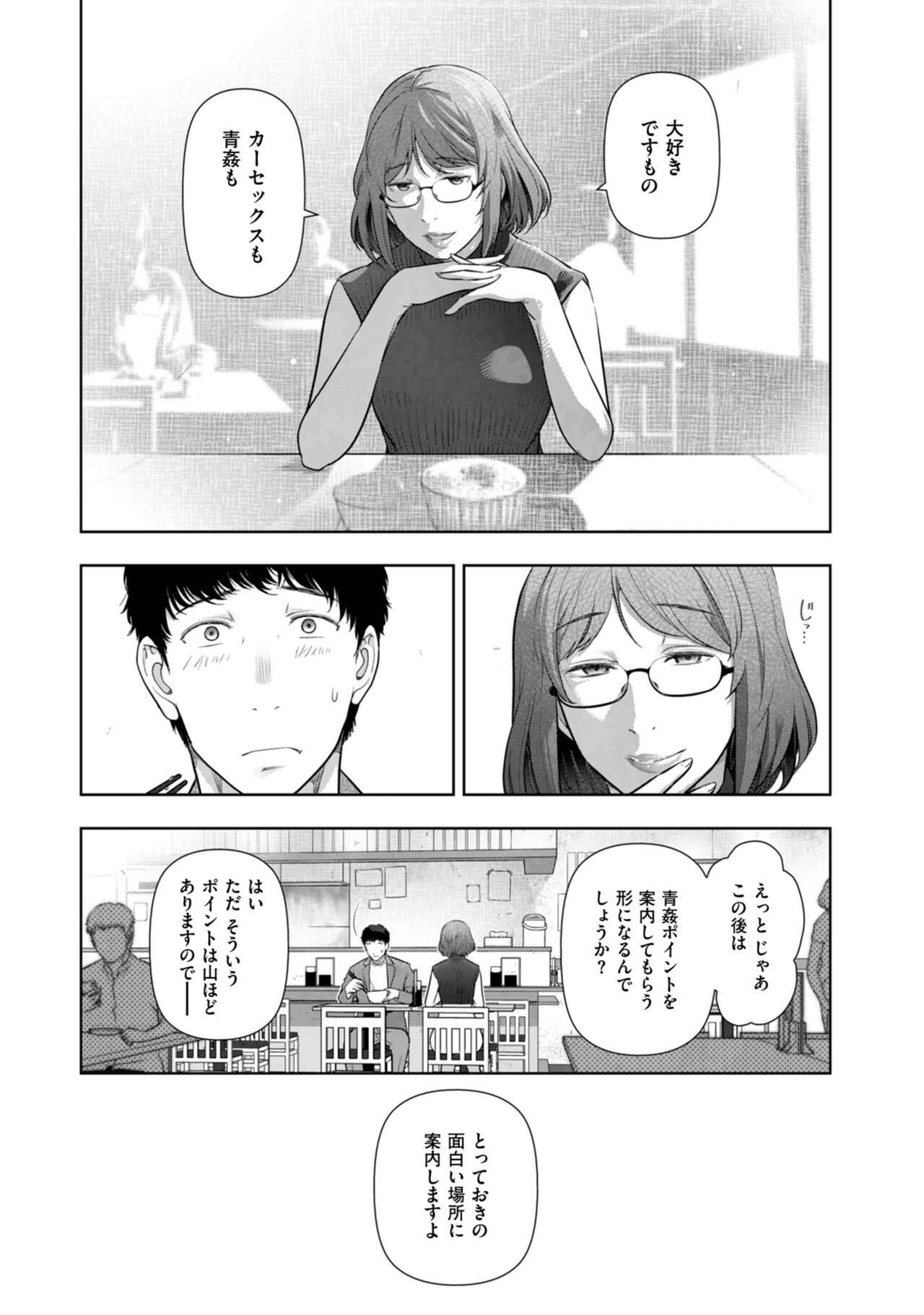 Local H na Toshi Densetsu - Page 11
