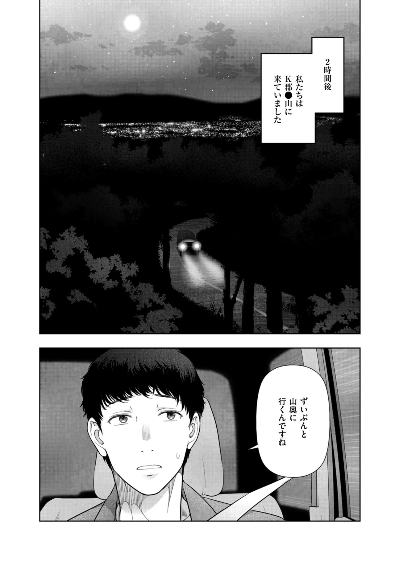 Local H na Toshi Densetsu - Page 12