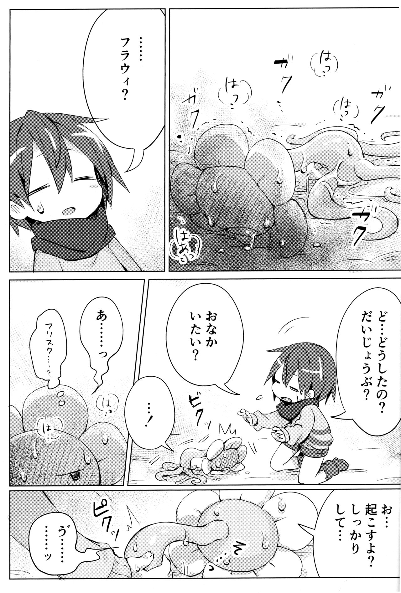 Flowey, Daijoubu? - Page 10