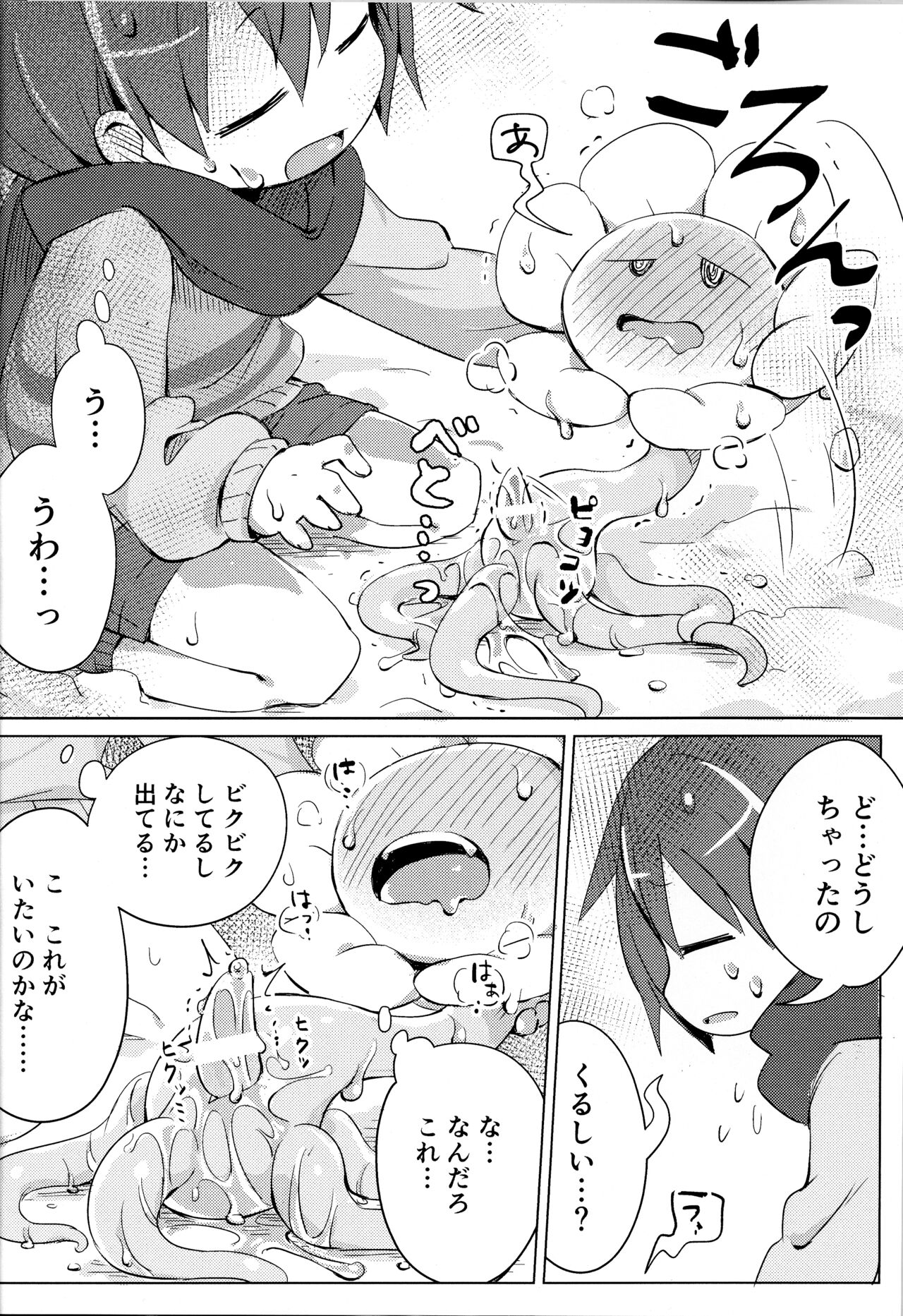 Flowey, Daijoubu? - Page 11