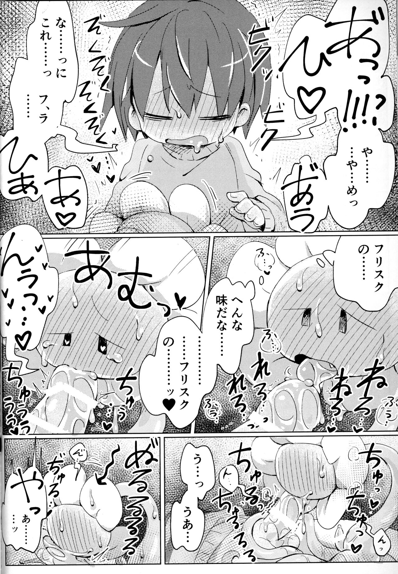 Flowey, Daijoubu? - Page 19