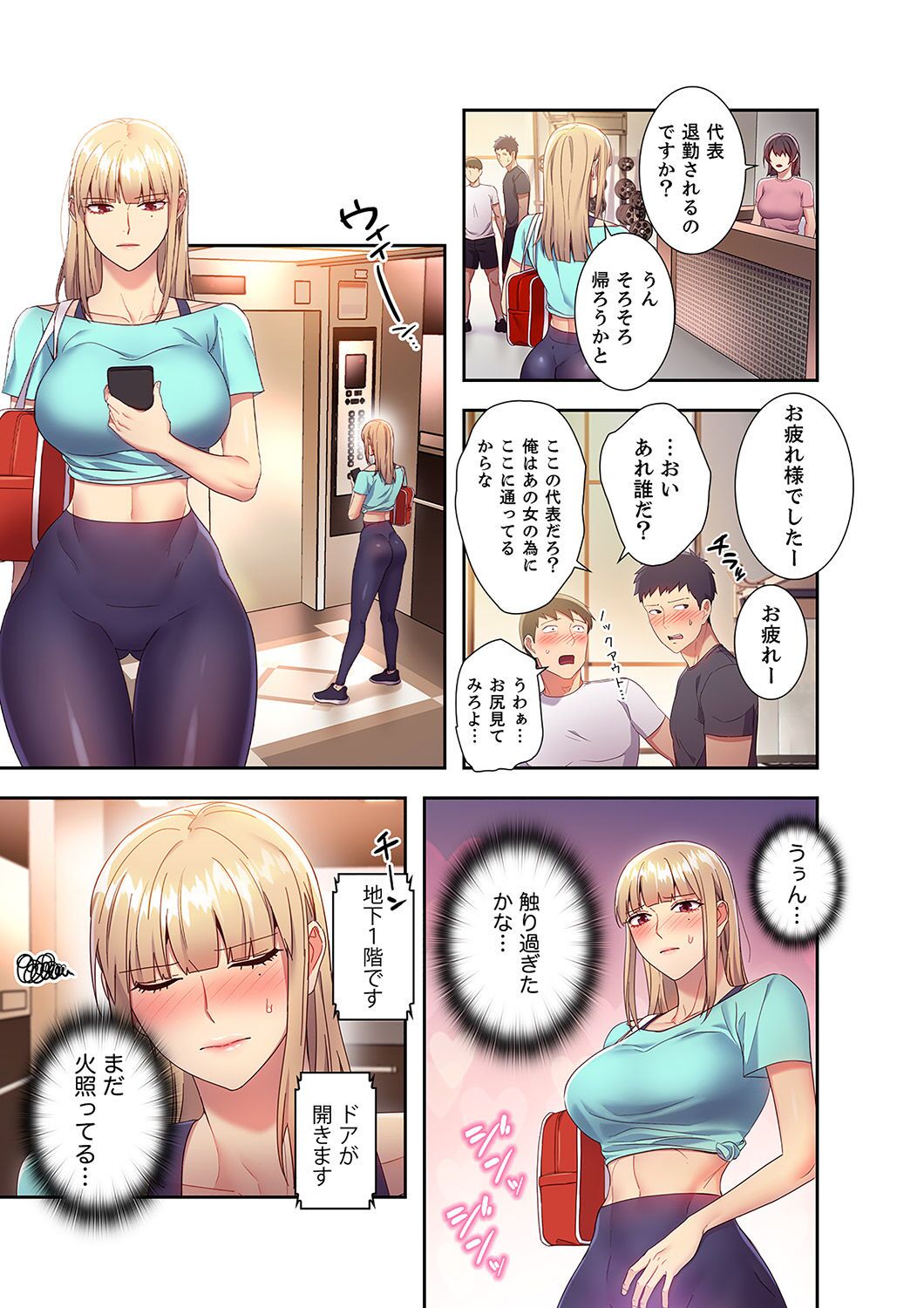Harem x Harem 2 - Page 13
