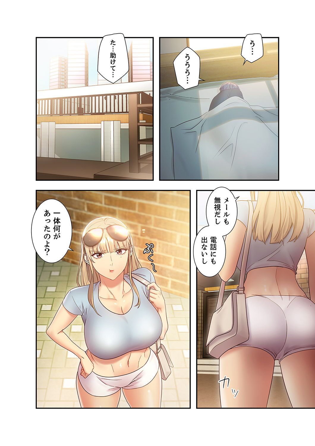 Harem x Harem 2 - Page 168