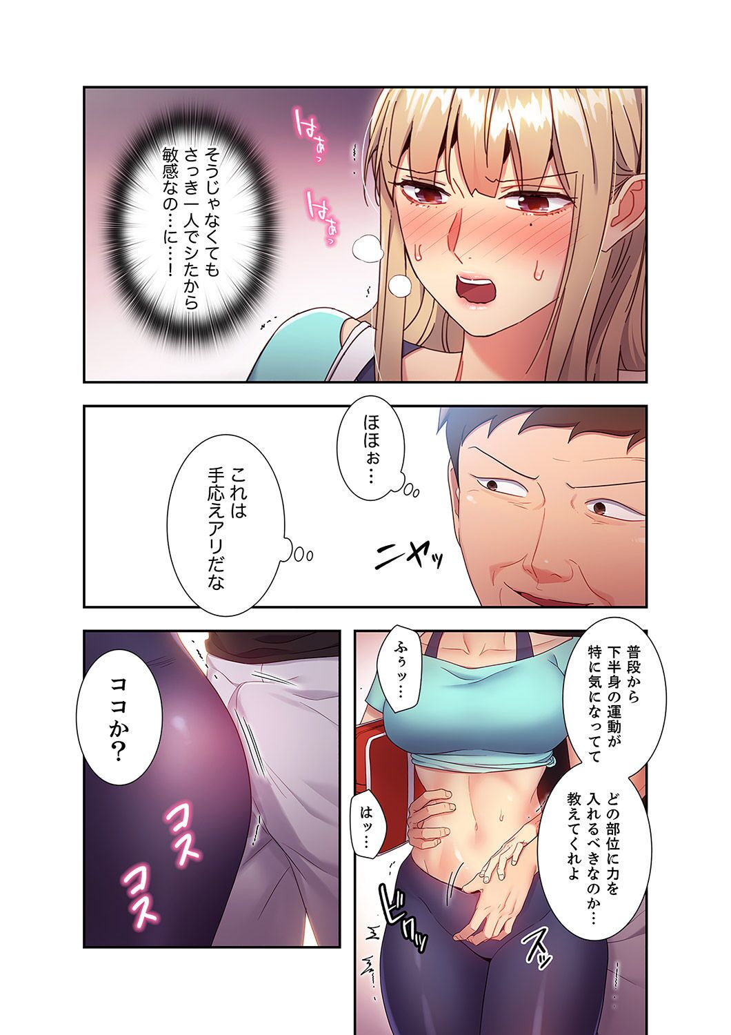 Harem x Harem 2 - Page 17