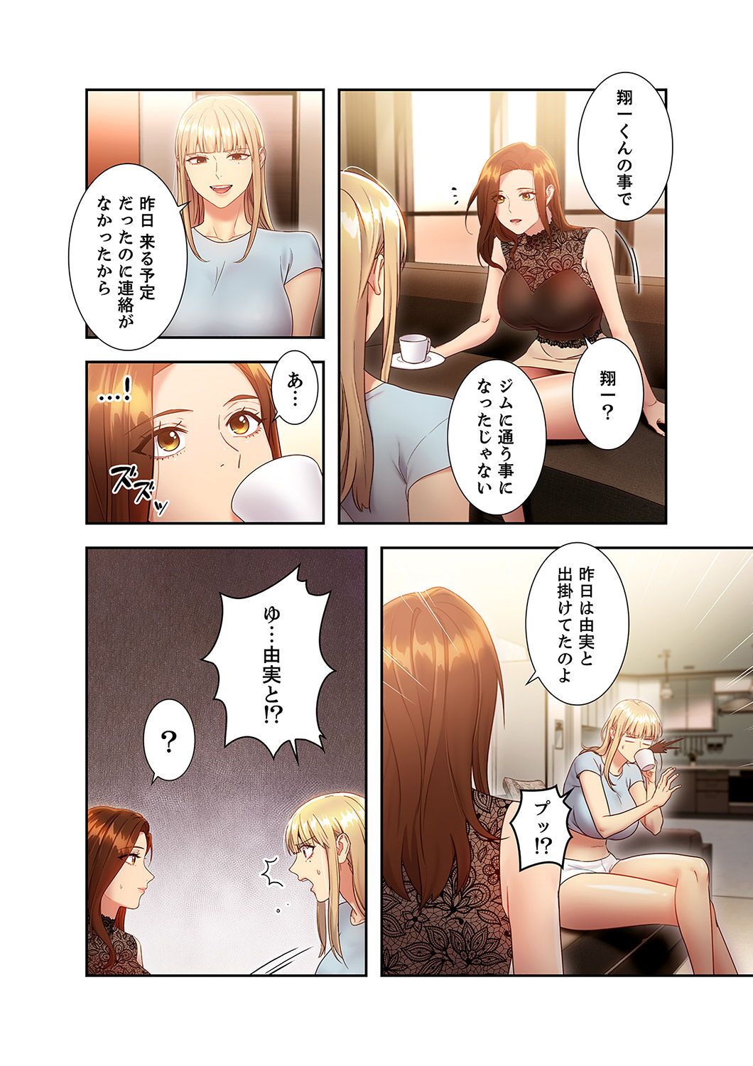 Harem x Harem 2 - Page 172