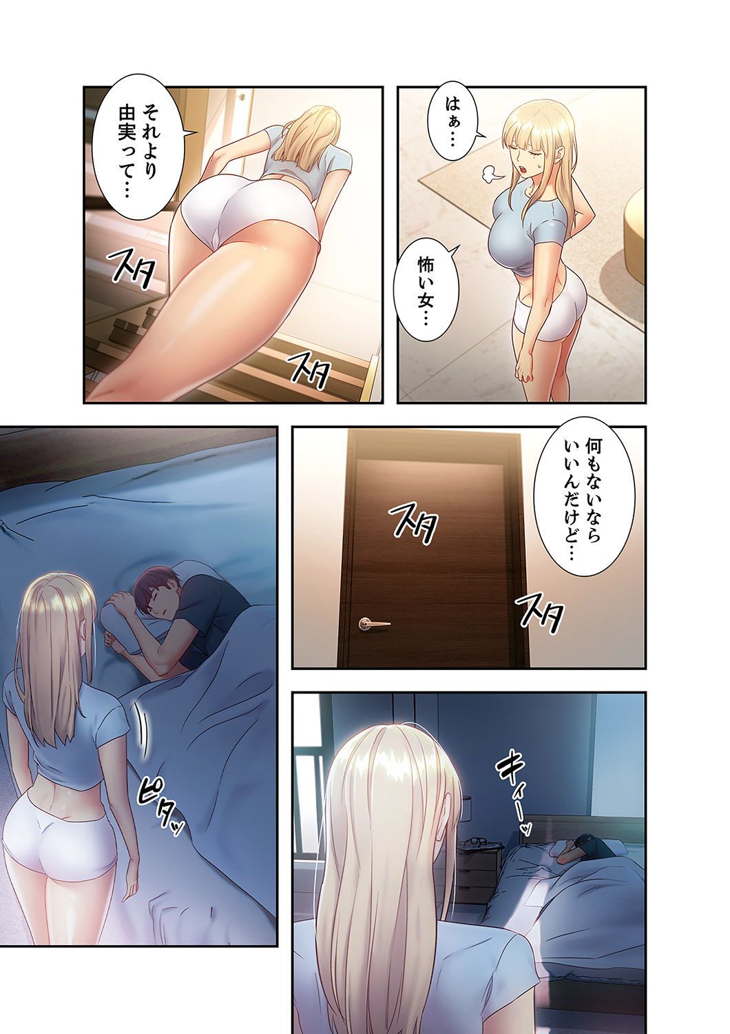 Harem x Harem 2 - Page 177