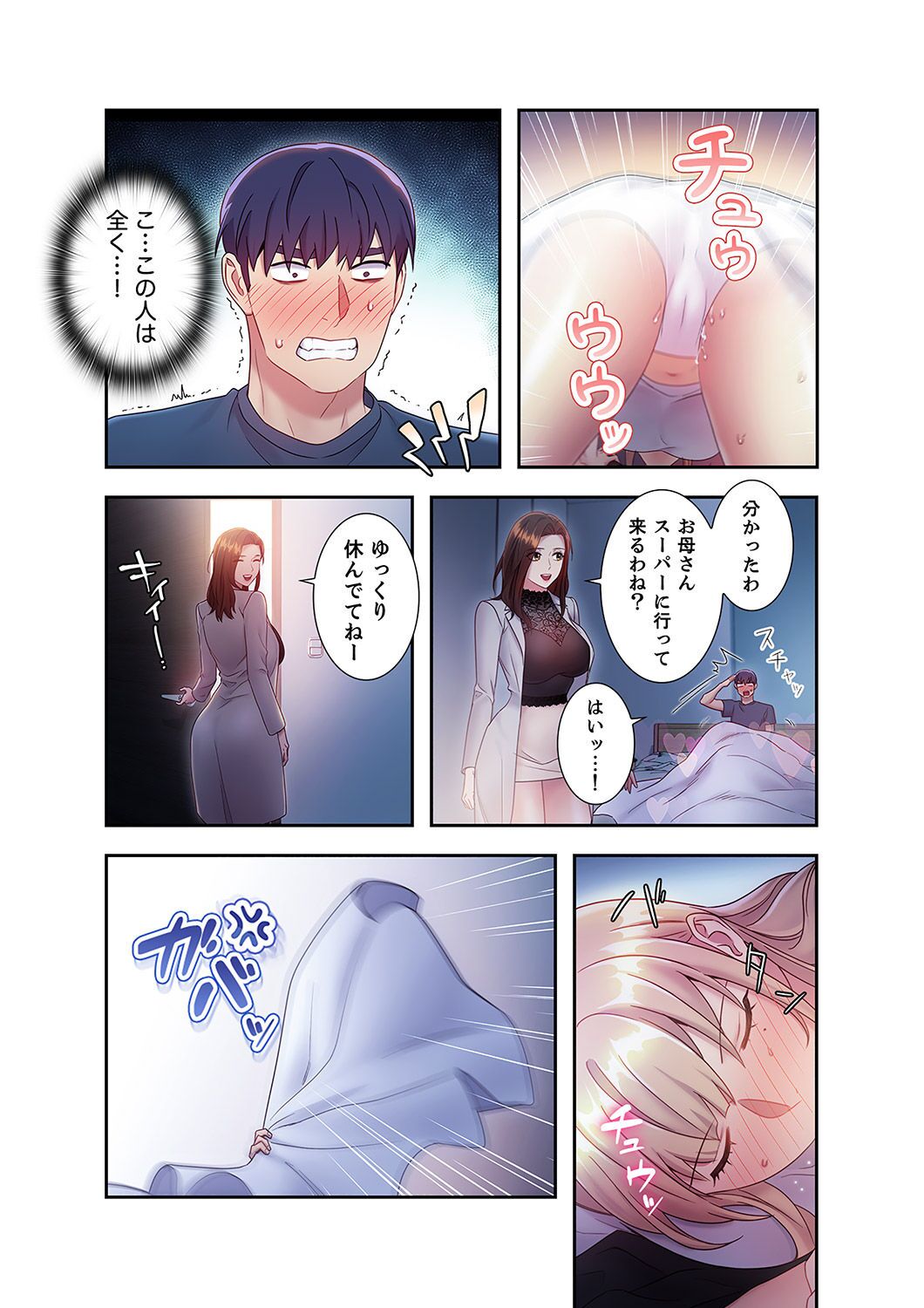 Harem x Harem 2 - Page 186