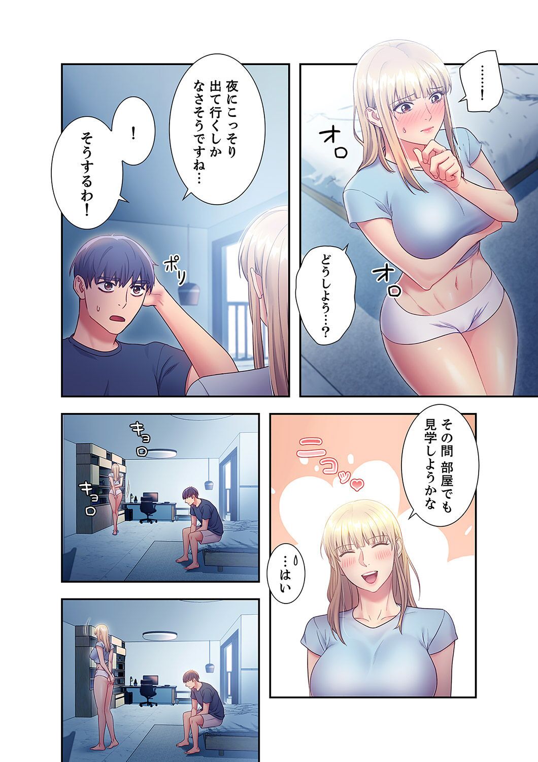 Harem x Harem 2 - Page 194