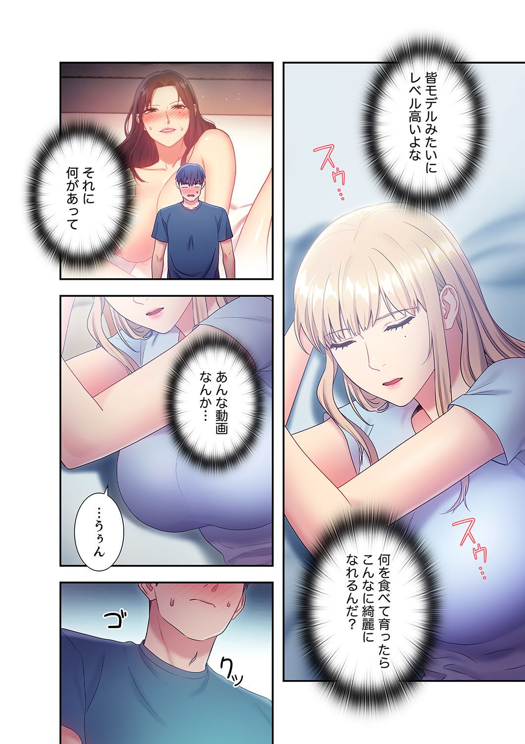 Harem x Harem 2 - Page 202
