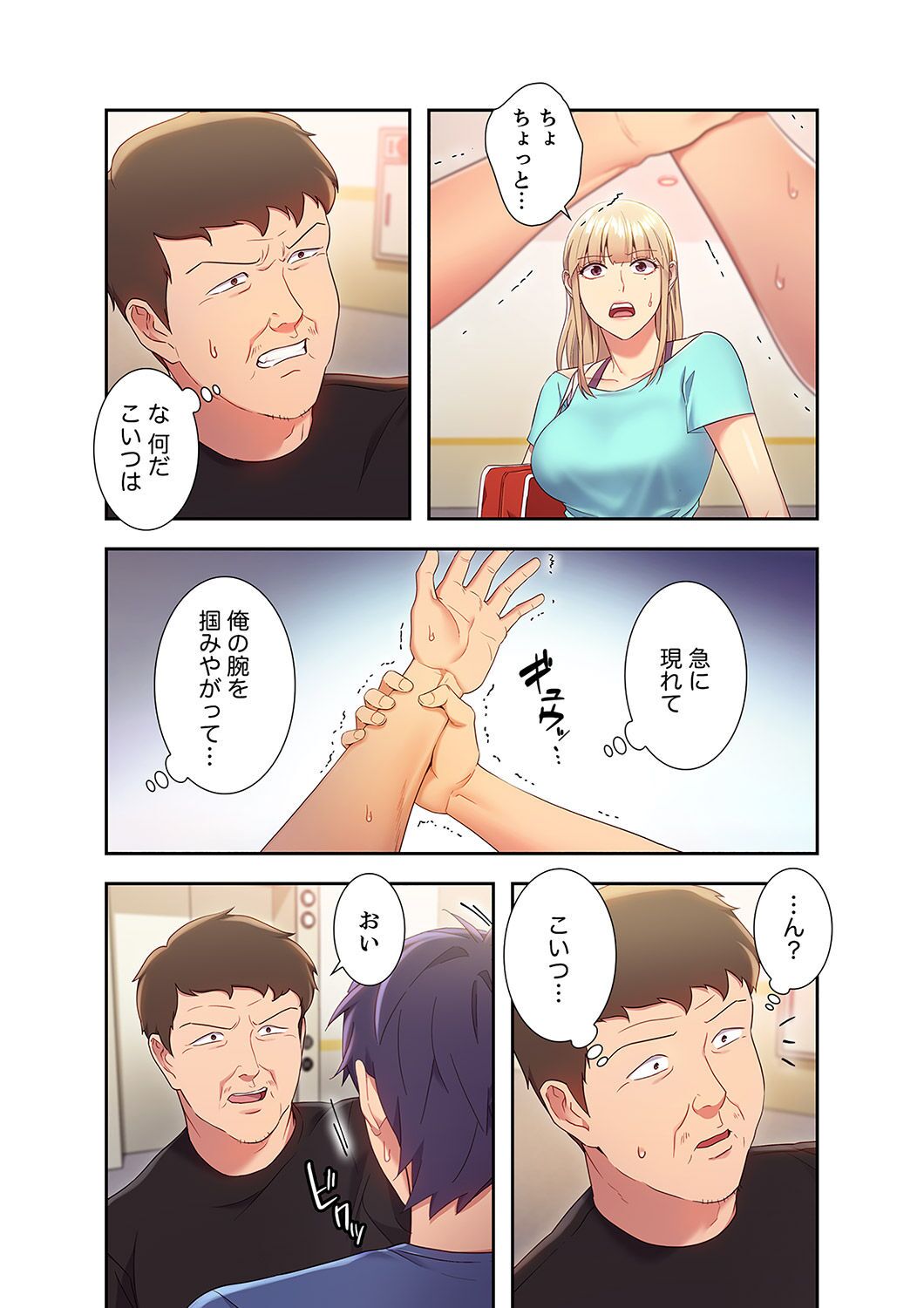 Harem x Harem 2 - Page 21