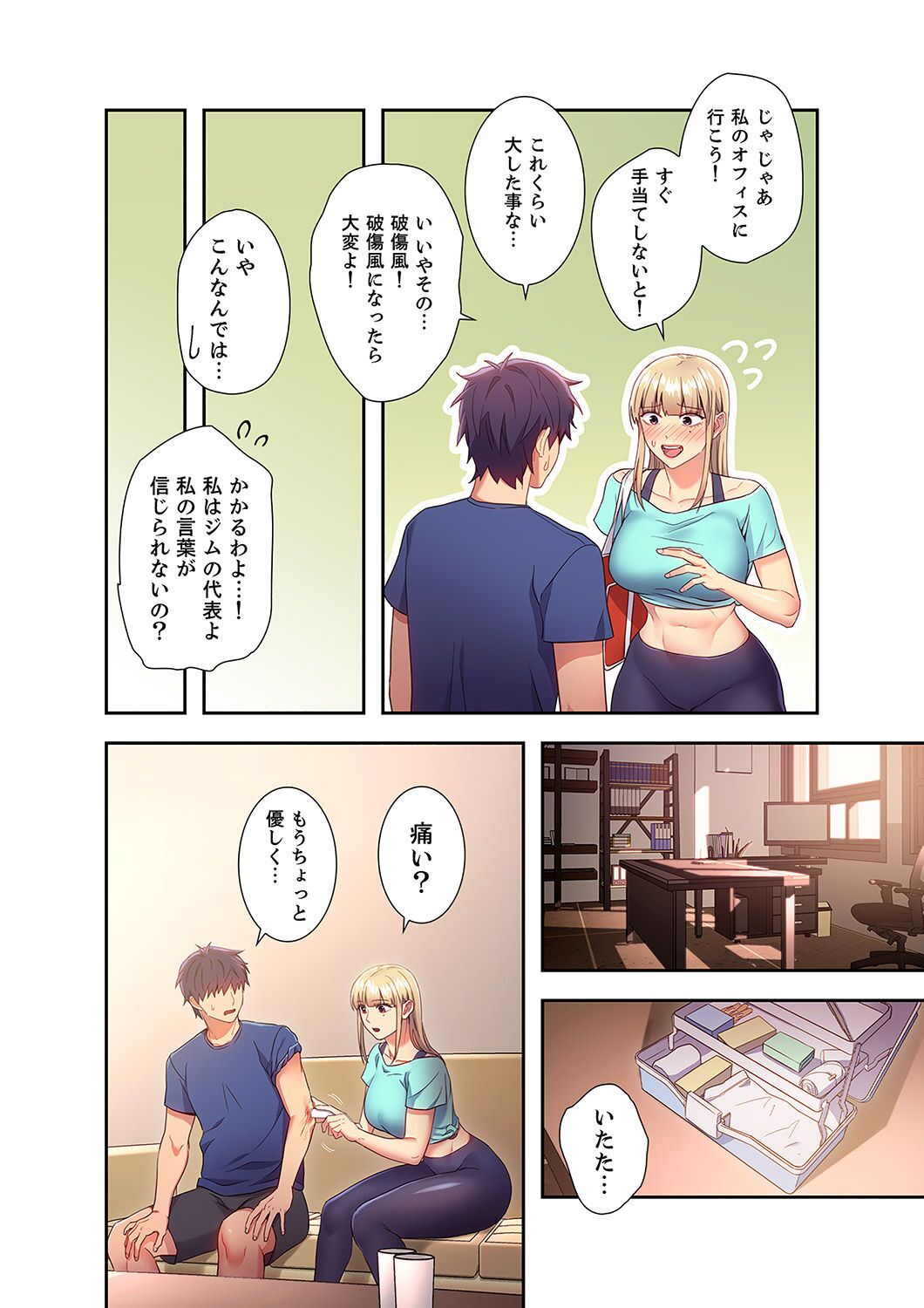 Harem x Harem 2 - Page 26