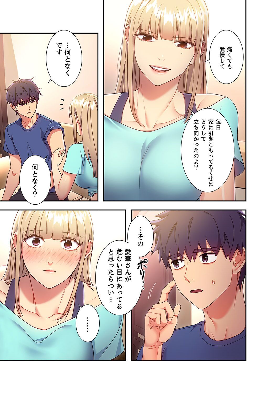 Harem x Harem 2 - Page 27