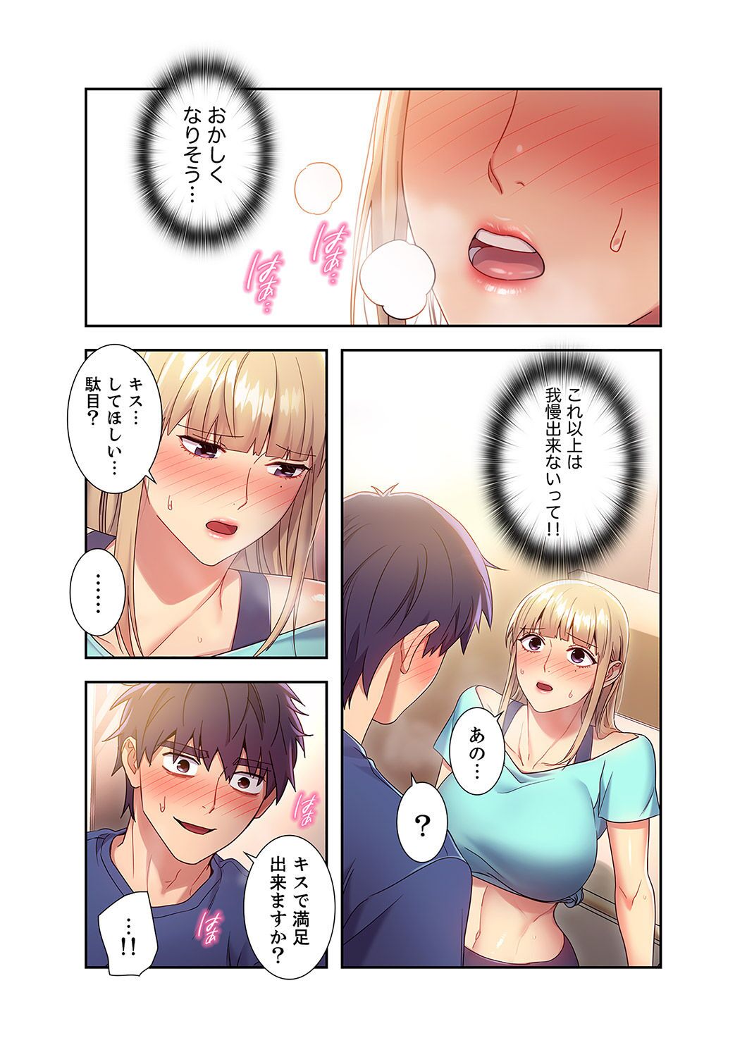 Harem x Harem 2 - Page 34