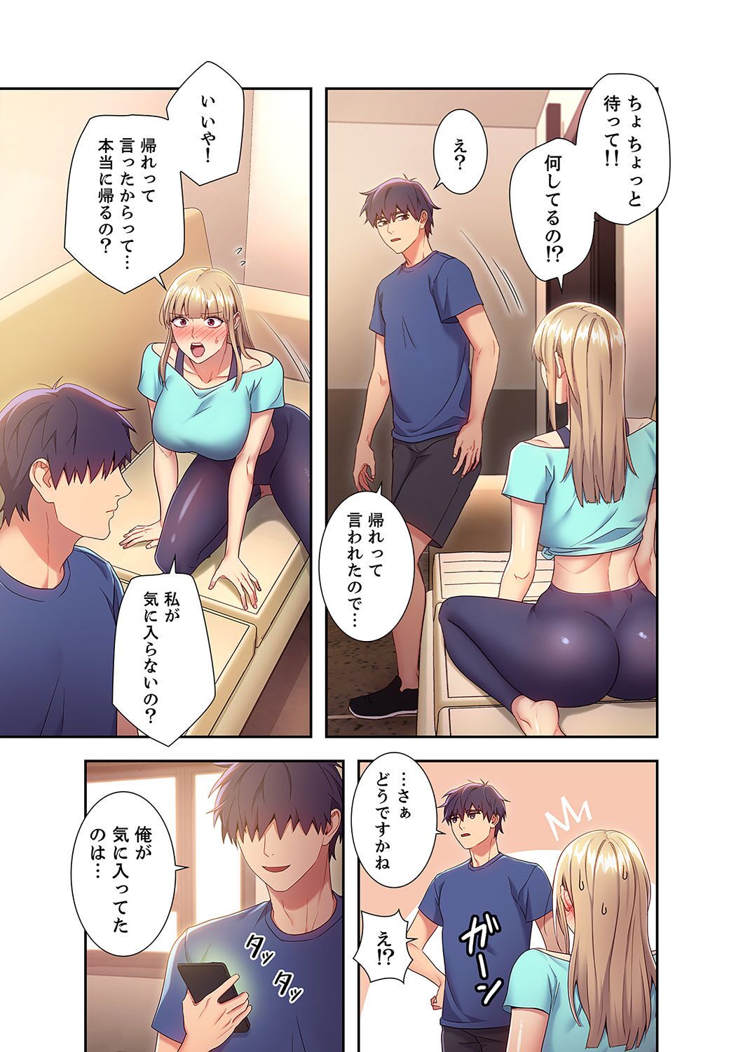Harem x Harem 2 - Page 43