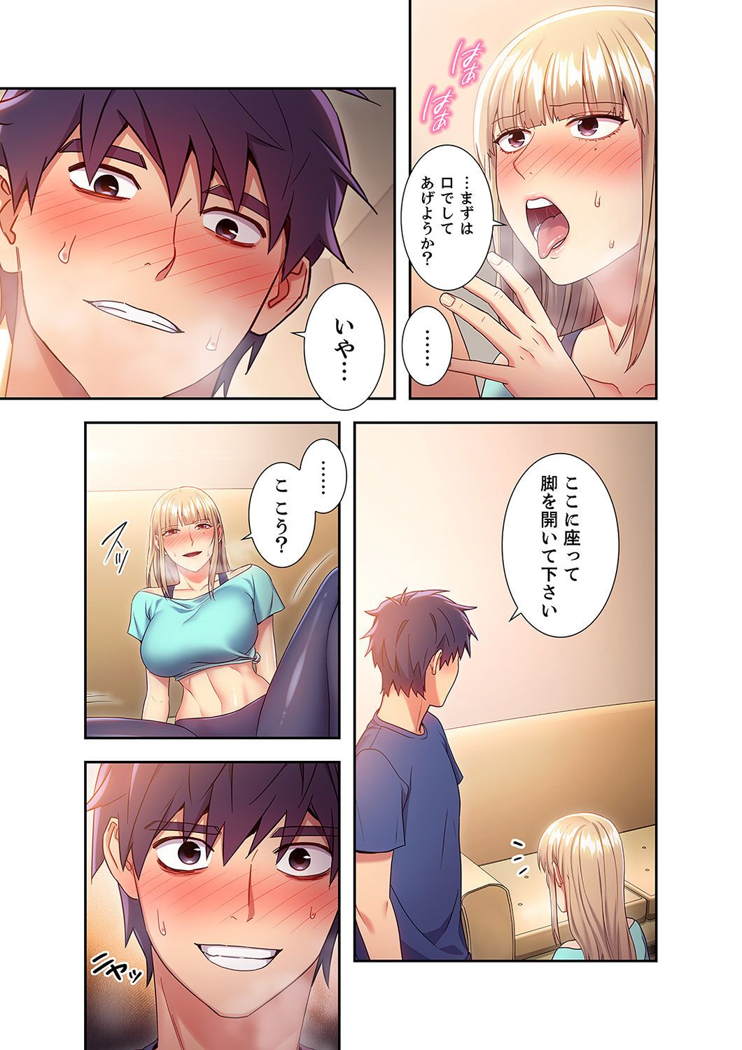 Harem x Harem 2 - Page 51