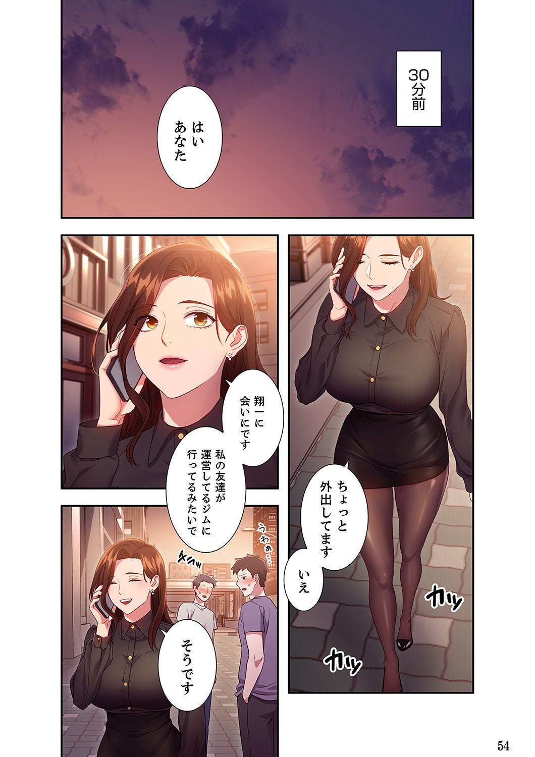 Harem x Harem 2 - Page 54