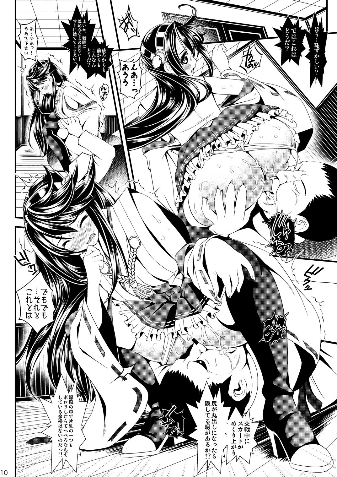 Haruna Taiha - Page 9