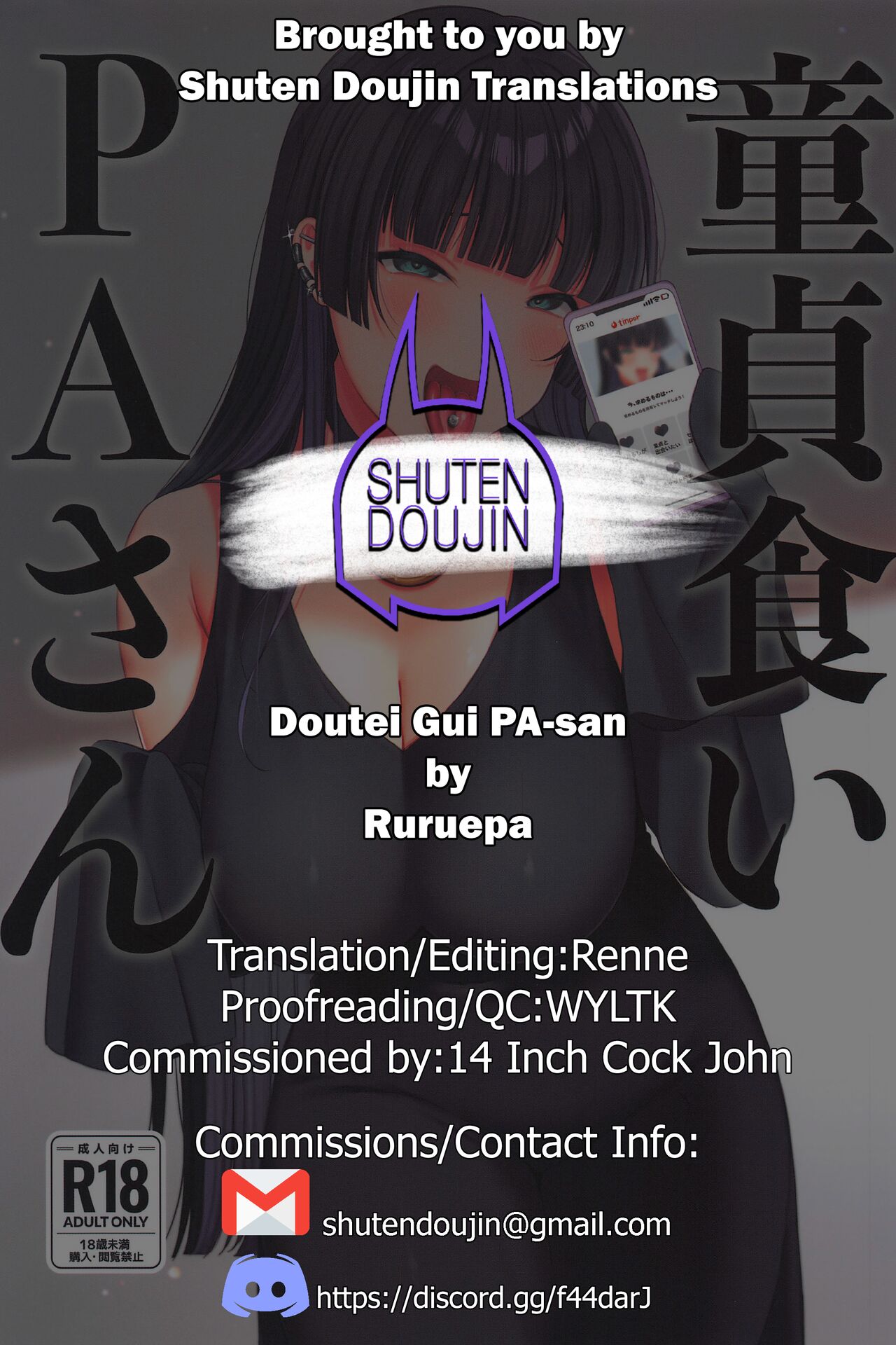 Doutei Gui PA-san - Page 24