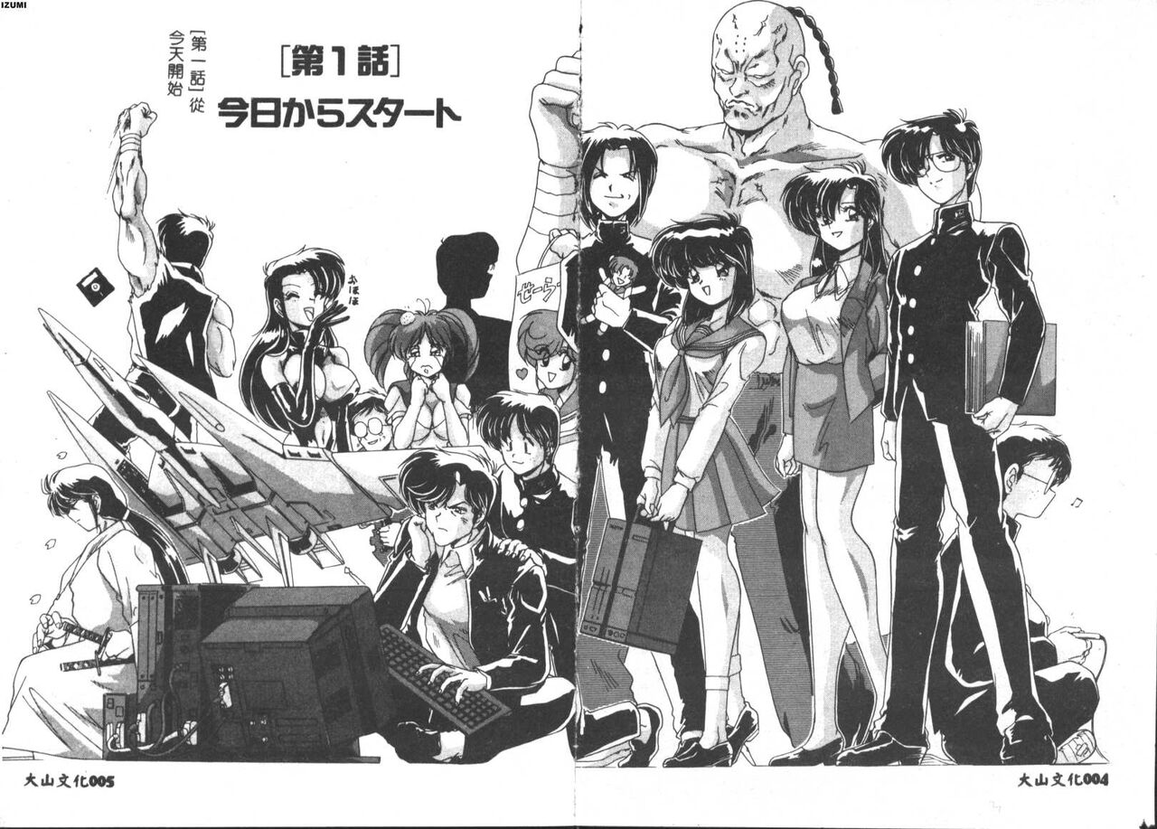 Kyokou Sedai - Page 5