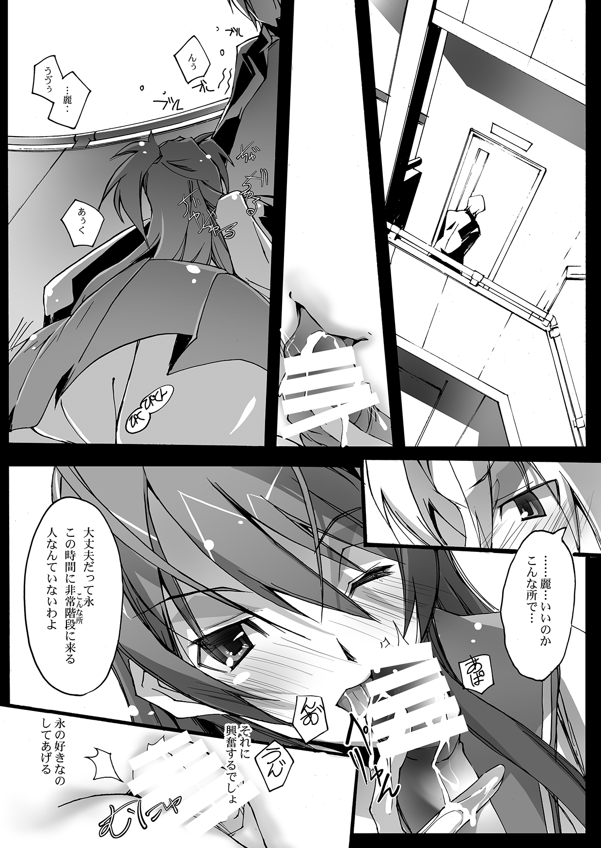 Retsujou no Ejiki - Page 18