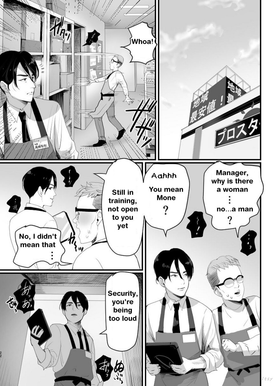 Manbiki Shounen - Page 22
