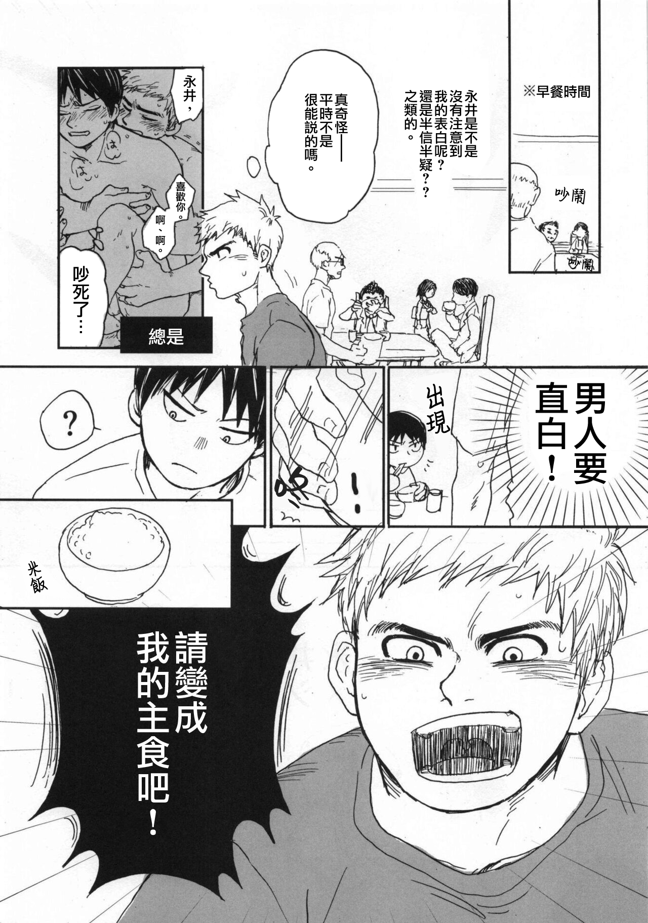 Ajin 亜人 ( 今日だけ解禁） - Page 16