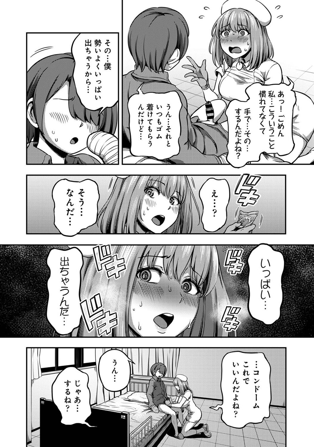 Sakusei Byoutou - Page 10