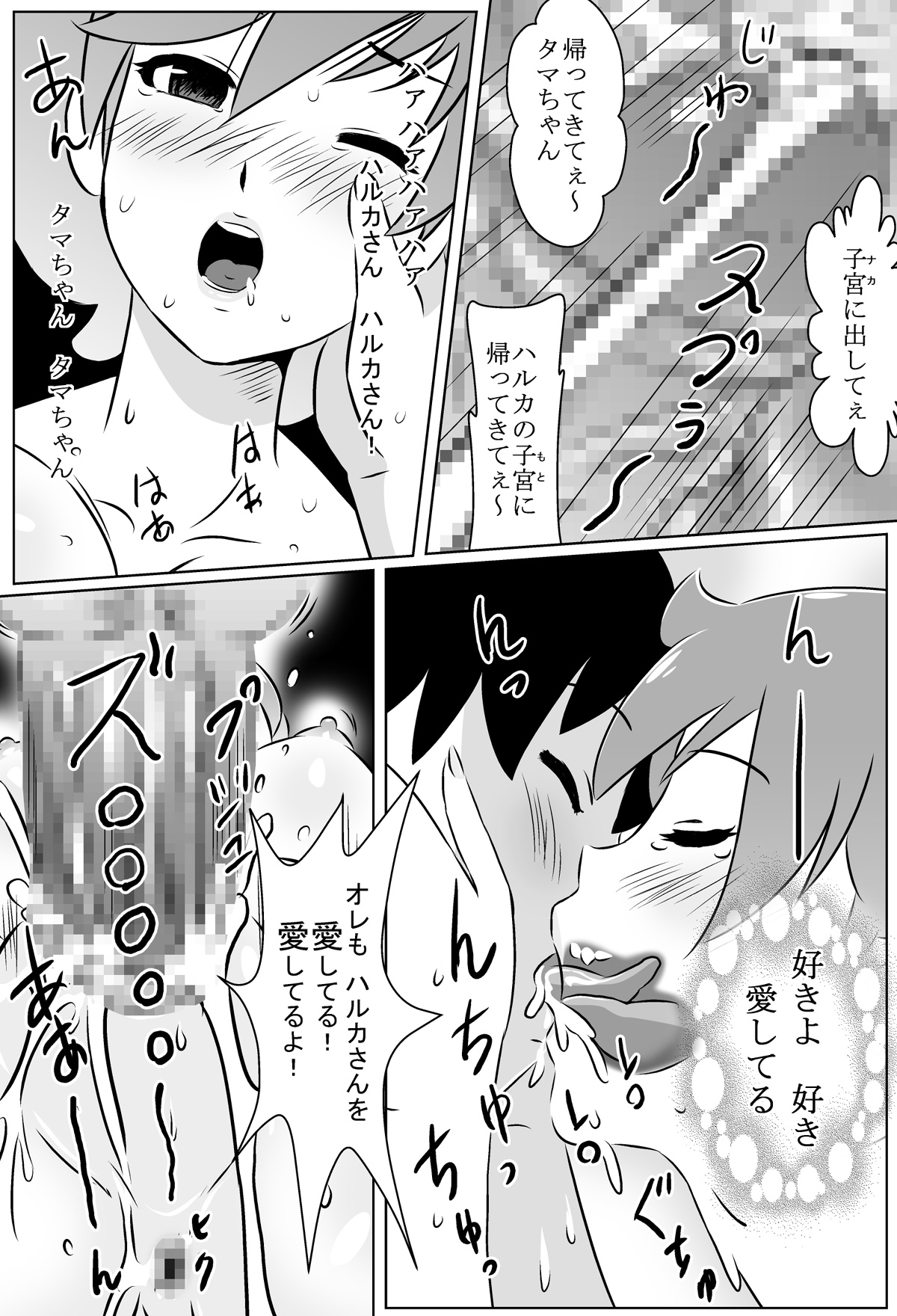 Waka Mama - Page 13