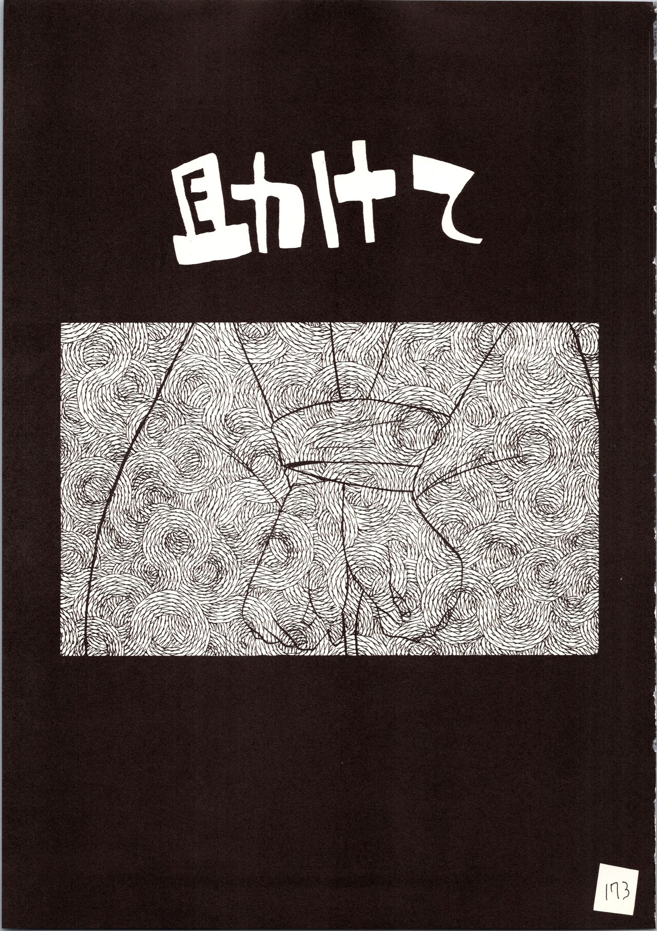 Meitantei DX - Page 173