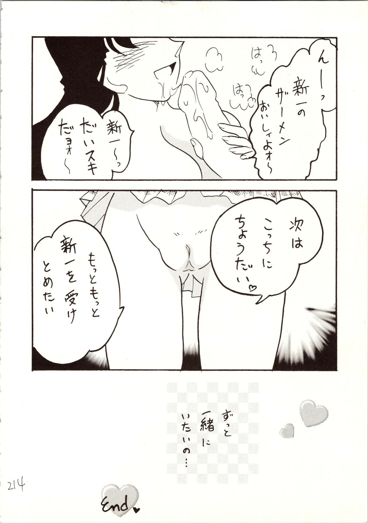 Meitantei DX - Page 214