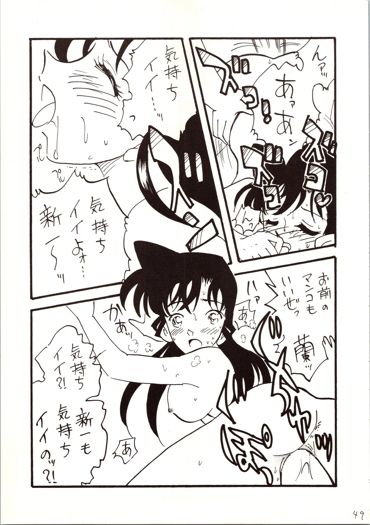 Meitantei DX - Page 49