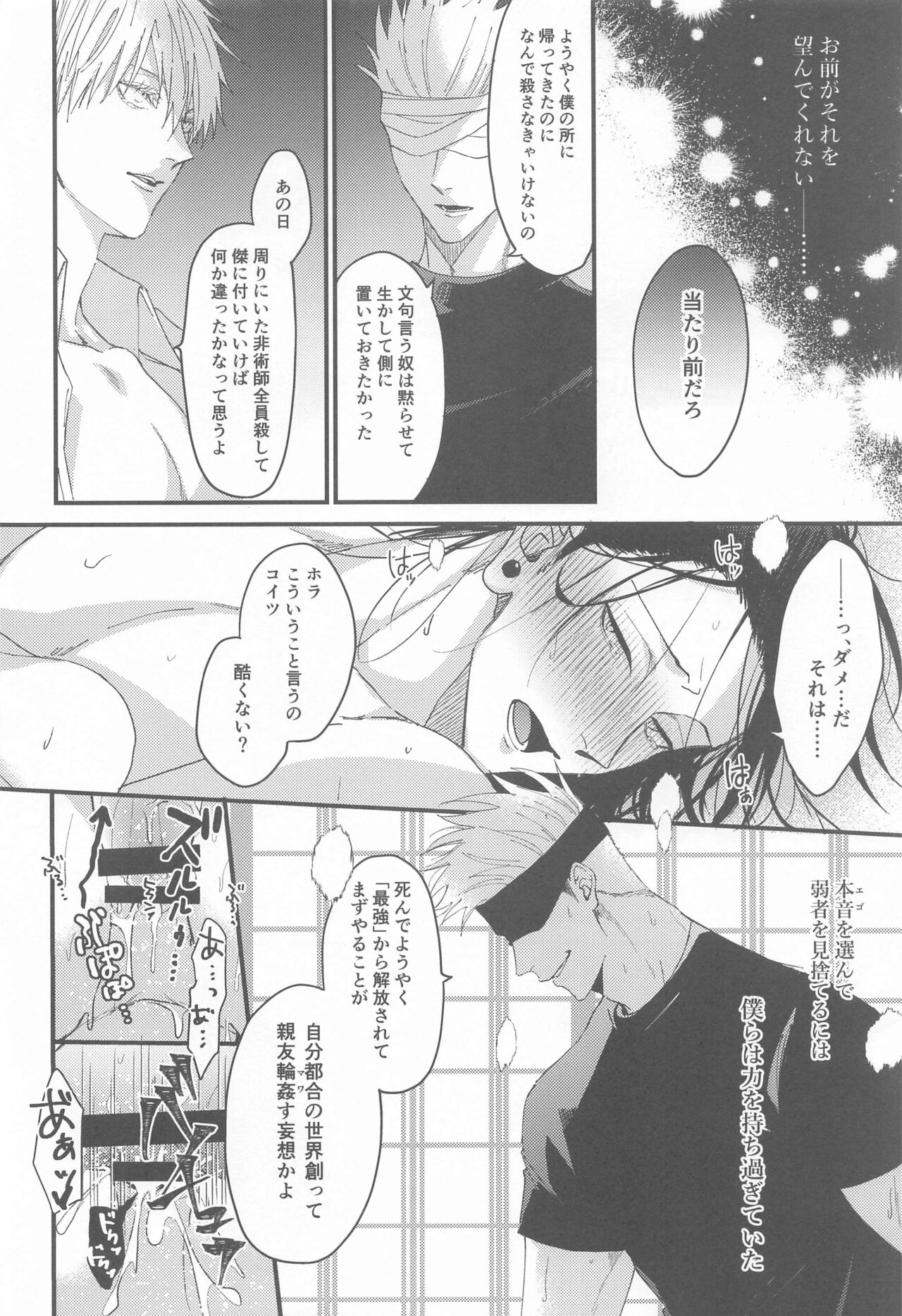 Miren no Hakoniwa - Page 15