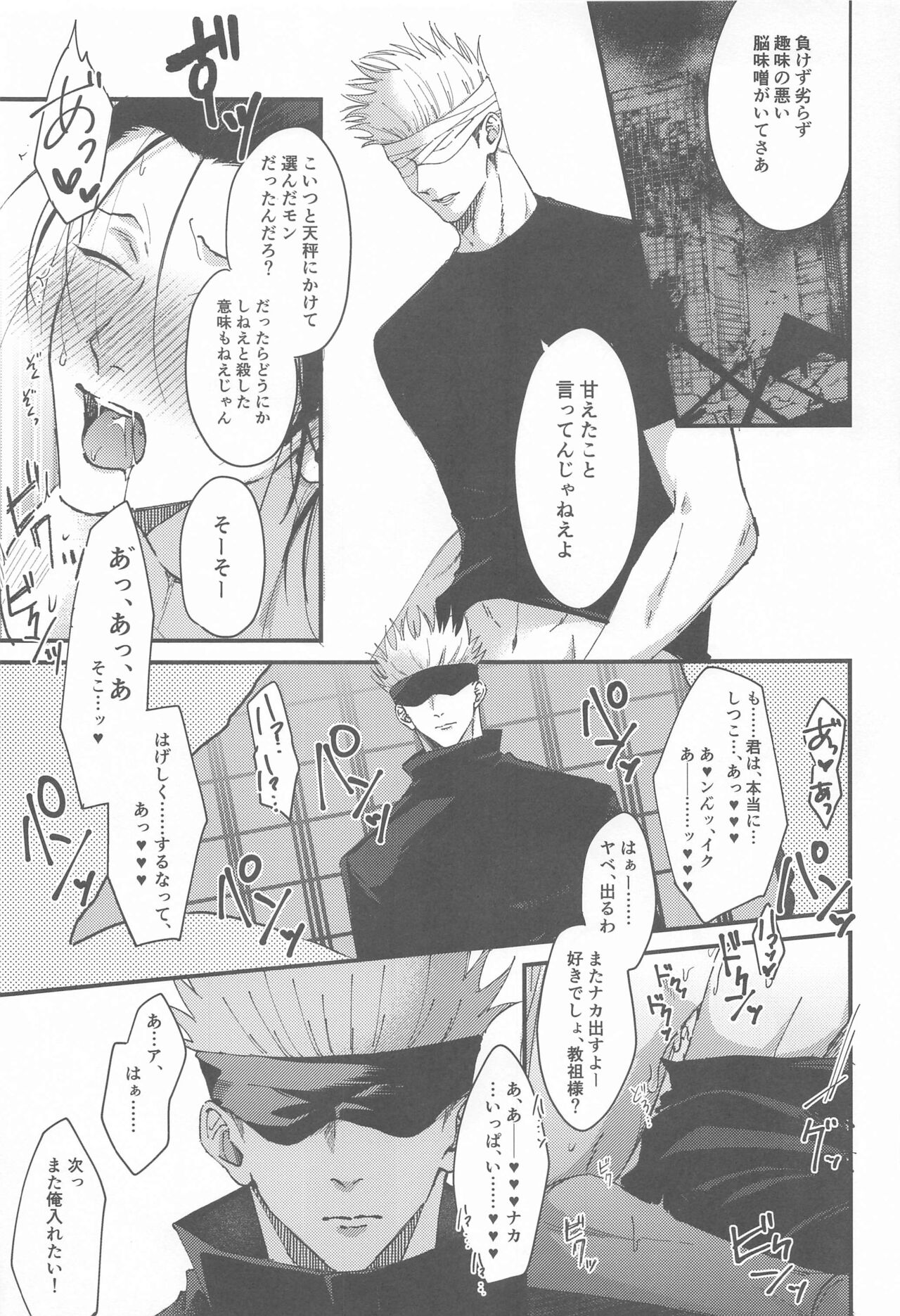 Miren no Hakoniwa - Page 8