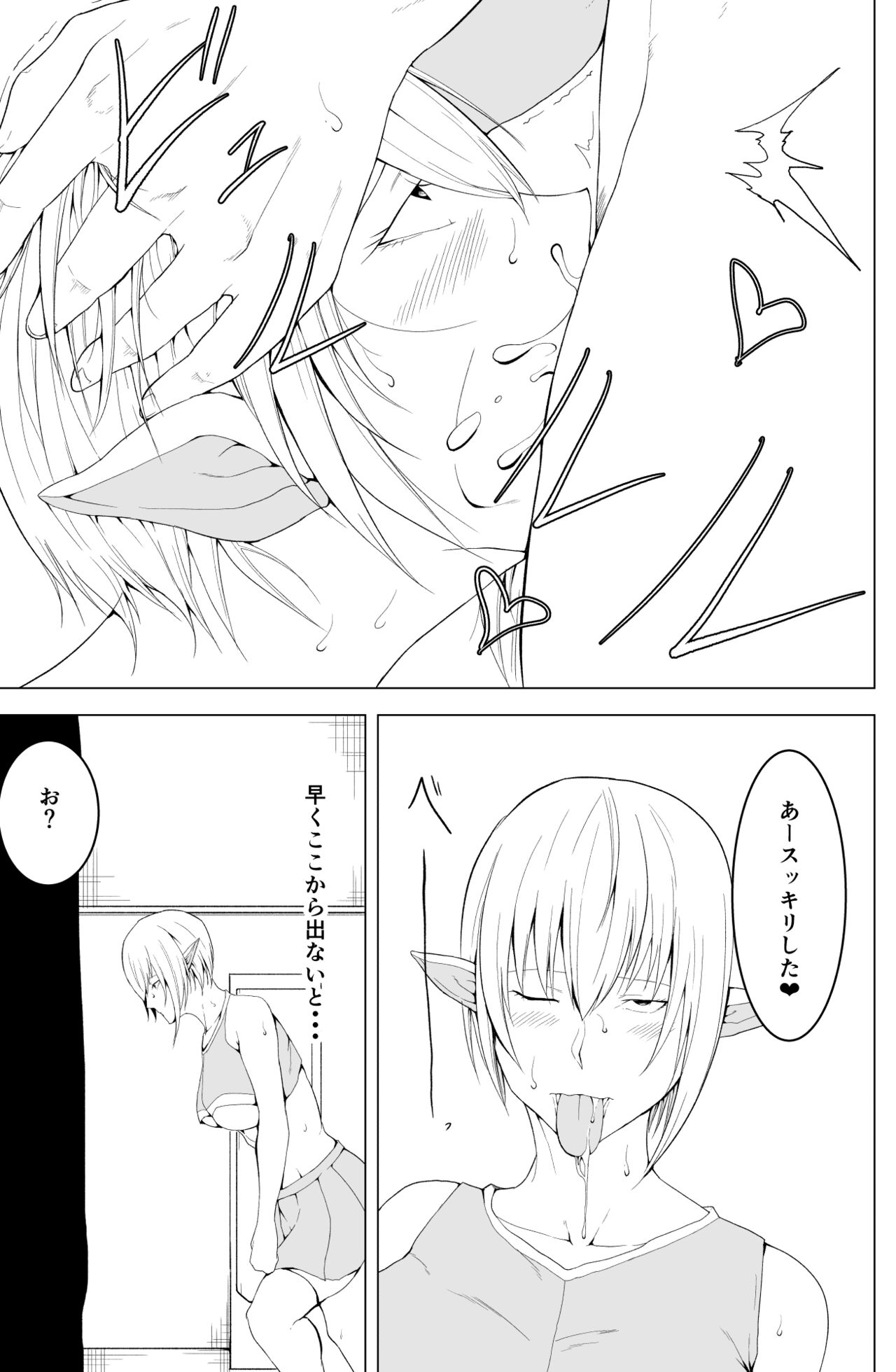 Onna Elf  no Rona - Page 25